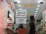 سقوط آزاد معاملات مسکن در تهران -  خرید و فروش هفتاد درصد ریخت