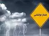 هشدار نارنجی هواشناسی برای تهران -  جزئیات