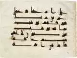 قرآن کوفی سرقت شده از موزه شیراز چطور از حراج های جهانی سردرآورد؟ -  سرنوشت حراج 3 برگ از این قرآن