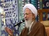 آیت الله جوادی آملی: در شأن مردم ایران نیست که کمیته امدادی و با گرانی اداره شوند
