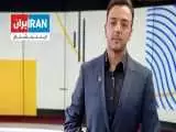 اعتراف مجری اینترنشنال درمورد کارفرمایش!  -  ویدئو