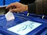 زمان برگزار شدن انتخابات ریاست جمهوری اعلام شد - آغاز ثبت نام نامزد ها از 10 خرداد