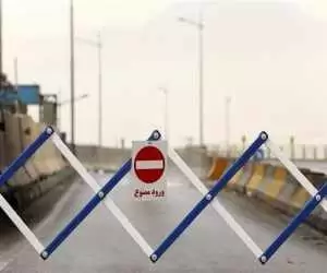 محدودیت تردد جاده ای در 4 روز آینده  -  ممنوعیت تردد در آزادراه تهران - شمال و جاده چالوس  -  این مسیرها یکطرفه می شوند