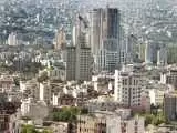 متوسط قیمت مسکن در تهران و شهرهای بزرگ اعلام شد + جزئیات