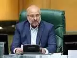 شوخی نمایندگان بعداز تذکر قالیباف  -  ویدئو