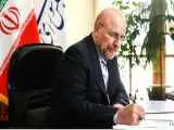 ویدیو  -  قالیباف: ما نمی گوییم که فشارهای خارجی، کاغذ پاره است!