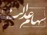 مشمولان جدید سهام عدالت حتما بخوانند -  تکلیف ثبت نام جاماندگان سهام عدالت یکسره شد
