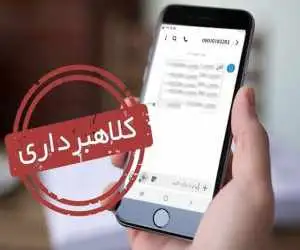 هشدار یارانه ای؛ این لینک را باز نکنید!