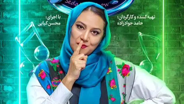 فیلم آواز باشکوه  شبنم مقدمی  با باربد بابایی با آهنگ ناصر چشم آذر -  خدای آسمون ها خدای کهکشونها برس به داد دل عاشق ما جوونها !
