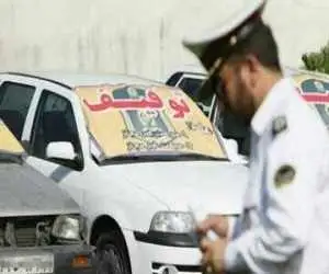 خلافی جالب خودروی پژو باعث توقیف آن شد