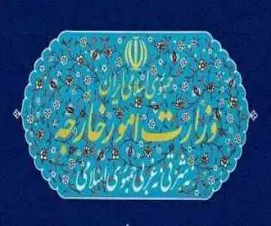 بیانیه وزارت خارجه در واکنش به تحریم های آمریکا