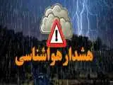 هشدار هواشناسی؛ شدید شدن رگبار و رعد و برق در 18 استان -  احتمال وقوع سیل