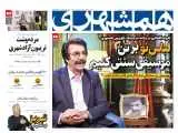سرگیجه در واشنگتن  -  تبریز از شادی لبریز  -  من صدای نسل z  هستم  - سازه ای جالب و اسرار آمیز در اقیانوس آرام  -  هر آهنگی که از خواندنش پشیمان شدم گل کرد!