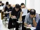 زمان انتشار دفترچه  آزمون استخدامی آموزش و پرورش اعلام شد