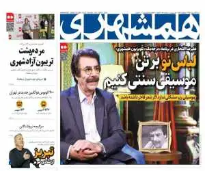 سرگیجه در واشنگتن - تبریز از شادی لبریز - من صدای نسل z هستم - سازه ای جالب و اسرار آمیز در اقیانوس آرام - هر آهنگی که از خواندنش پشیمان شدم گل کرد!