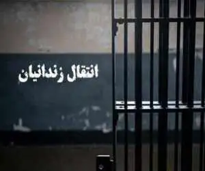 انتقال 40 ایرانی محبوس در خارج به کشور