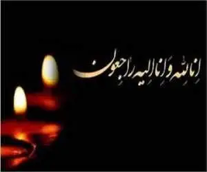 رئیس فدراسیون فوتبال عزادار شد