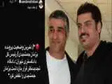 این سلبریتی ها از خبر آزادی پژمان جمشیدی خوشحال شدن؛ از پژمان دوستت داریمِ مهران غفوریان تا شکر کردن نعیمه نظا م دوست و...+ عکس