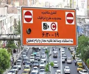 پیشنهاد چمران برای دریافت طرح ترافیک + ویدئو