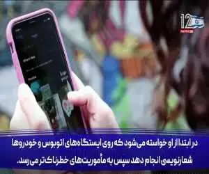 ماجرای استخدام یک اسرائیلی برای شناسایی سامانه های دفاعی!