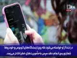 ماجرای استخدام یک اسرائیلی برای شناسایی سامانه های دفاعی!