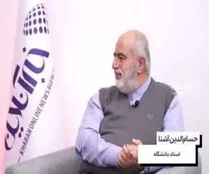 ویدیو  -  افشاگری حسام الدین آشنا؛ چه کسی حسن روحانی را تهدید کرد؟