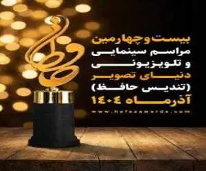 رقابت رامبد جوان، احسان علیخانی و عادل فردوسی پور