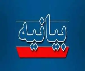 بازاریان کرمانشاه بیانیه دادند -  جزئیات