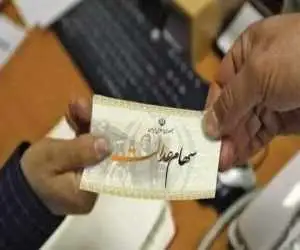 خبرخوش از آزادسازی سهام عدالت + ویدئو