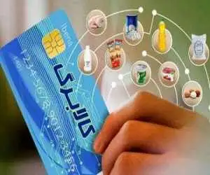 اطلاعیه مهم وزارت تعاون، کار  ورفاه اجتماعی - این گروه برای خرید کالابرگی مراجعه کنند؛ کالاهای قابل خریداری اعلام شد