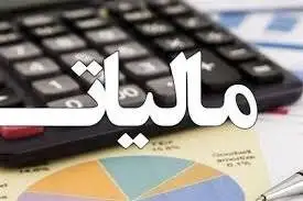 آیا 90 درصد مالیات اصناف بخشیده شده؟ + ویدئو