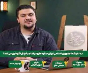 حمله روزنامه اصولگرا به صداوسیما: کشته شده هایی که در شبکه افق برای شان ظنز ساختیدفچه شهید باشند چه جاویدنام، فرزندان ایران هستند