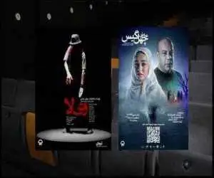 (چهل گیس) و (وی لا) به تالار چهارسو رسیدند 