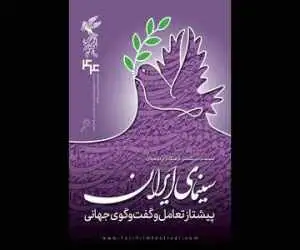 ششمین شماره بولتن جشنواره منتشر شد