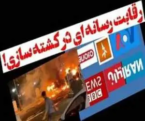 این کشته ها زنده شدند+ ویدئو  -  شاید نام شما هم به کشته ها اضافه شود!