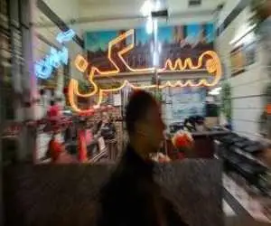 لیست قیمت خرید مسکن در گوهردشت  -  قیمت خرید هر متر آپارتمان در این منطقه چقدر است؟ + جدول بهمن ماه 1404