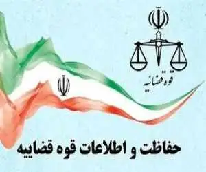 اطلاعیه قوه قضاییه درمورد حساب کاربری در فضای مجازی