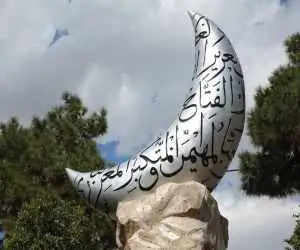 تاریخ رؤیت هلال ماه رمضان 1404 در ایران  -  شروع روزه داری از پنجشنبه 30 بهمن؟