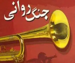 بعضی رسانه های داخلی، فریفته اخبار جعلی در باره وقوع جنگ شده اند -  جنگ رسانه ای،دکان ترامپ است