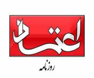 روزنامه اصلاح طلب: در حوادث اخیر بعضی جریانهای داخلی،پلیس و بسیج و نیروهای امنیتی را تضعیف کردند و باعث تحریک فریب خوردگان شدند