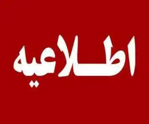 شنیدن صدای انفجار در کرج -  ماجرا چیست؟