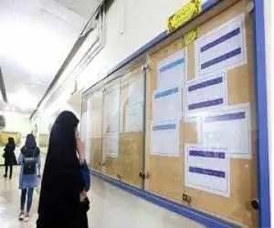 به این گروه از دانشجویان تا 300 میلیون وام داده می شود