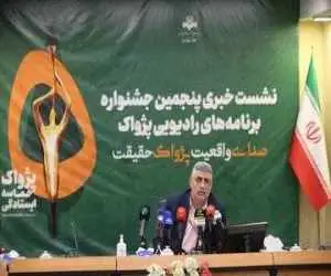 جشنواره پژواک با وجود شرایط جنگی برگزار می شود