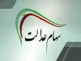 هشدار به سهامداران عدالت؛ فعلا خبری از ثبت نام جدید نیست