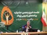 جشنواره پژواک با وجود شرایط جنگی برگزار می شود