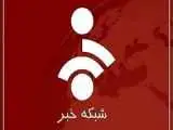 تصویر  -  زیرنویس شبکه خبر درمورد اخطار نیروی دریایی به ورود ناوشکن های آمریکایی به تنگه هرمز