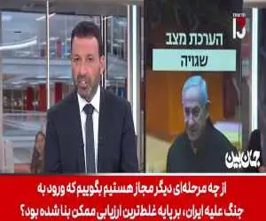 ویدیو  -  تحقیر نتانیاهو توسط مجری جنجالی تلویزیون اسرائیل