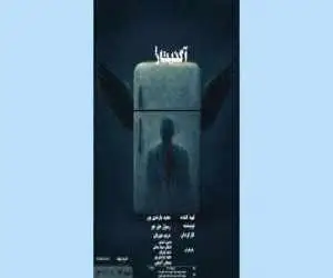 بازگشایی یک سالن پس از آسیب در جنگ