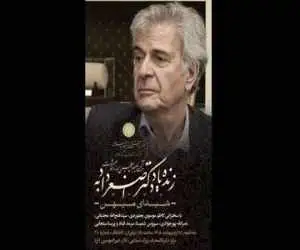 (شیدای میهن)؛ یادبودی برای اصغر دادبه