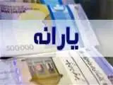 این افراد امروز منتظر واریزی 2.000.000 تومانی باشند -  مشمول چه افرادی هستند؟